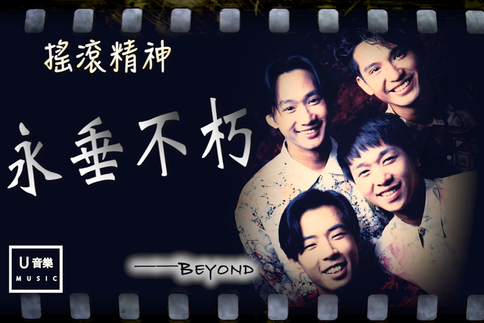 Picture of U Music_Beyond
